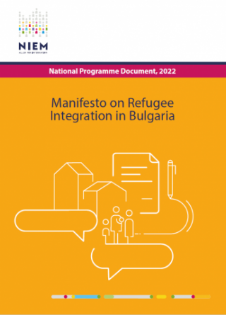 Manifesto on Refugee Integration in Bulgaria